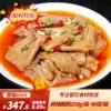 Spicy spicy cold salad Crispy sausage Duck sausage Goose sausage Hotel hotel with special semi-finished cold dishes Open bag ready-to-eat cold dishes