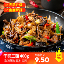 Dishes Ringan Pan Three Bacteria 400g Mushrooms Flat Mushrooms Antler Mushrooms Hotel Banquet Dining Semi-finished Prefabriqué Dish