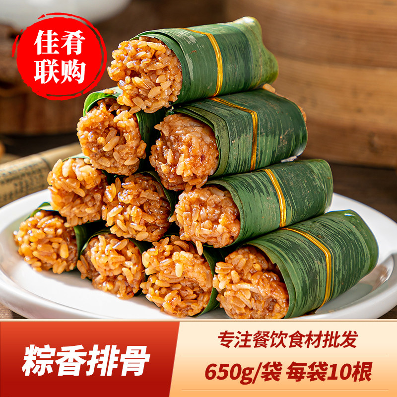 Two-penny rice dumplings rice dumplings 650g glutinous rice dumplings Glutinous Rice Dumplings Hotel Hotel Banquet Snack Semi-finished Ingredients Prefabricated Dish