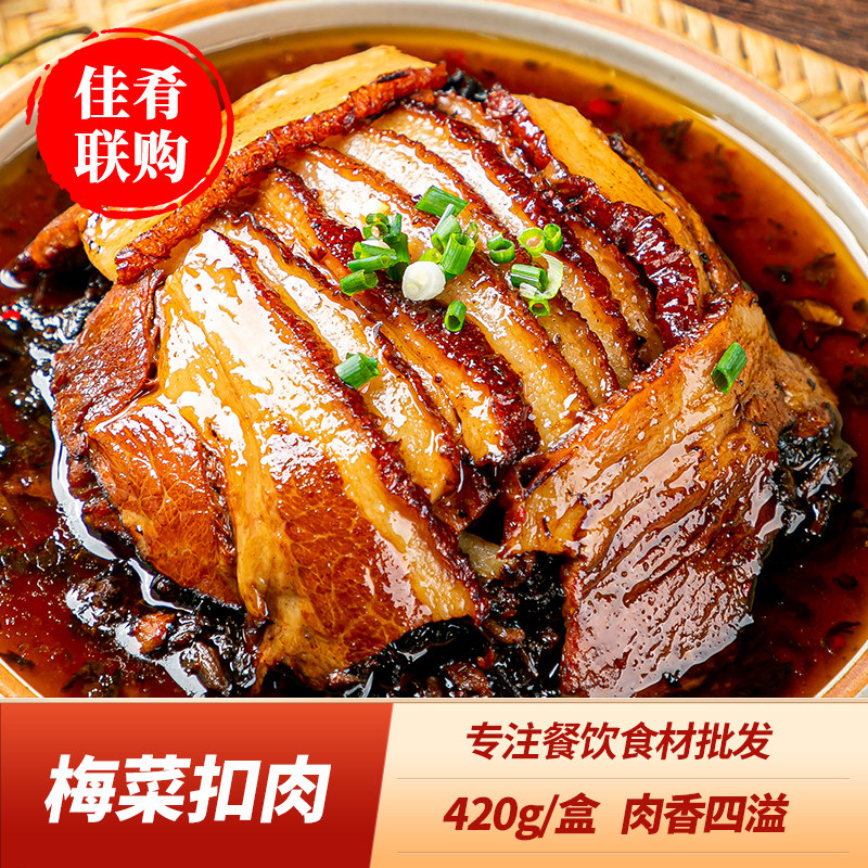 Hunan plum meat bowl tiger skin meat hotel restaurant banquet special semi-finished pre-made food ingredients