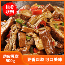 Leopard skin tofu marinated tofu semi-finished bean products Hunan cuisine Hotel Hotel semi-finished dishes Special ingredients