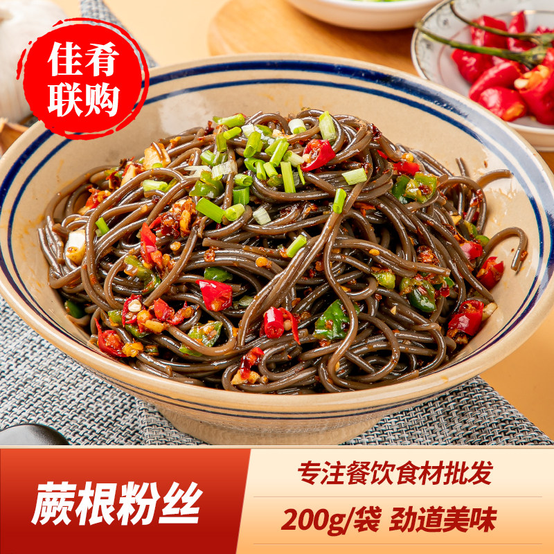 Sichuan specials cool mix acid spicy fern root fan Fern Root Powder Noodle Dry Goods without Seasoning Bag Hotel Hotel