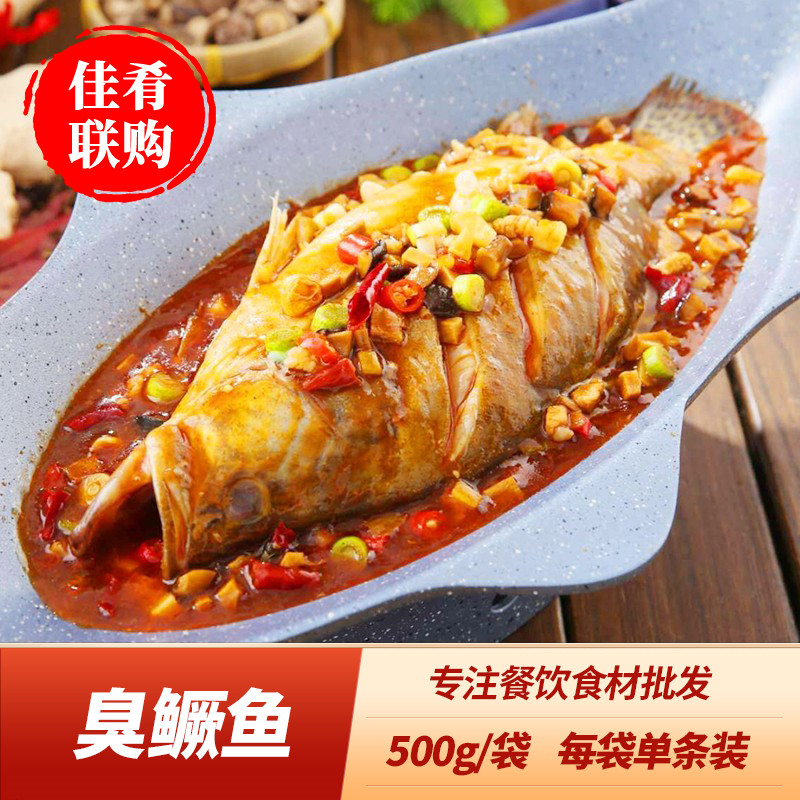 Hunan Smelly fish Single Bar with 500g Pure Bore Curing Hotel Featured Semi-finished Ingredients Prefabricated Vegetable Smelly Mandarin Fish