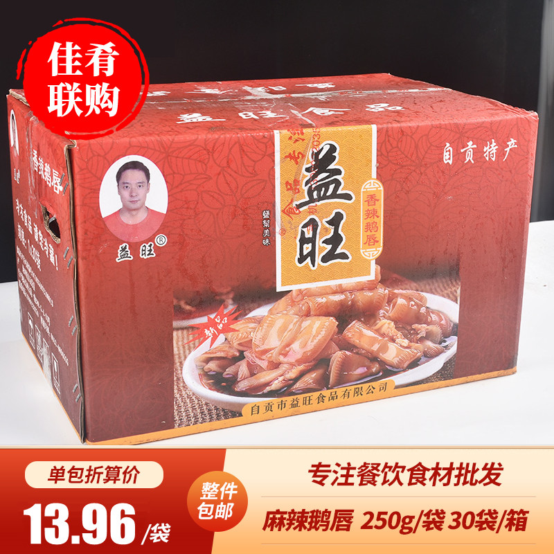 Spicy goose lip whole box cold pepper fragrant goose lip goose lip hotel with special semi-finished cold dishes open bag ready to eat