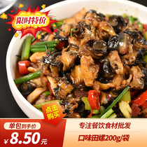 Taste snail Hunan cuisine Tianluo meat dried fried snail meat hotel restaurant special fresh semi-finished ingredients