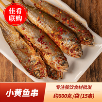 Small yellow croaker skewers 15 skewers spicy pickled seasoning barbecue charcoal grilled snacks semi-finished ingredients special dishes pre-made dishes