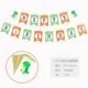 С Днем Рождения (нижний регистр) Dinosaurs Vinging Flag