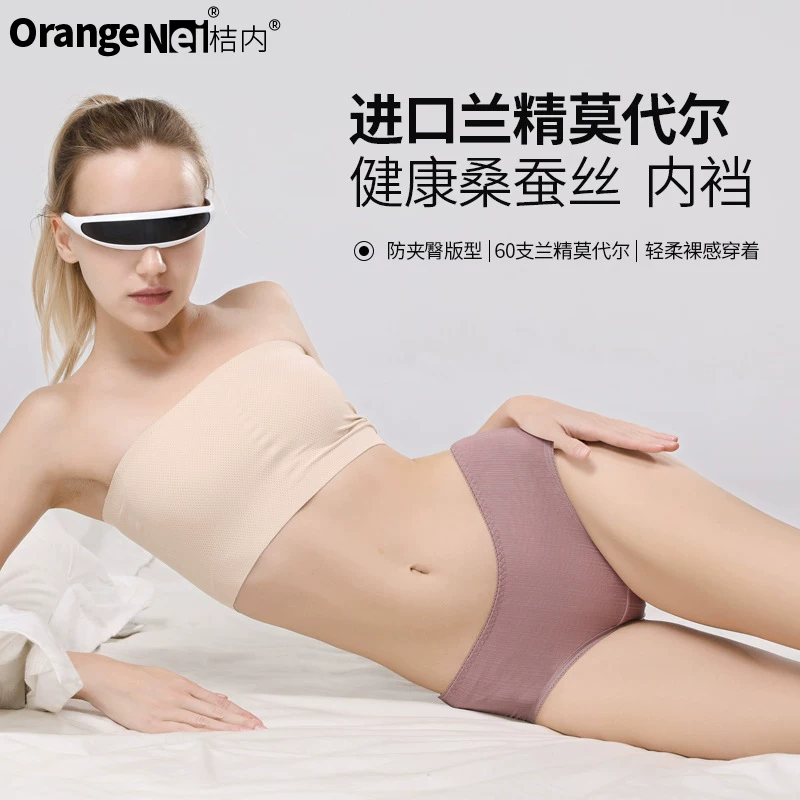桔内 Silk pants, sexy underwear for hips shape correction