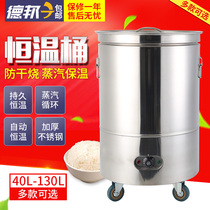 Stainless steel insulation barrel commercial large-capacity rice insulation rice barrel thermostatic barrel electric steam insulation soup barrel porridge barrel