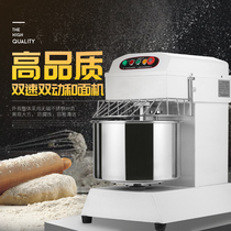 bin hui Noodle Commercial double-speed mix flour mixer 15 automatic 25kg bread play dough