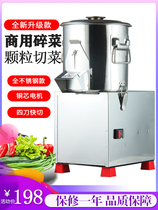 Vegetable shredder commercial vegetable cutter electric cooking machine household stuffing machine multi-functional vegetable brake machine large-scale chopping ginger