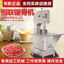 Henglian brand JG400A hardcover bone saw Machine commercial bone cutting machine bone cutting machine movable plate bone saw machine
