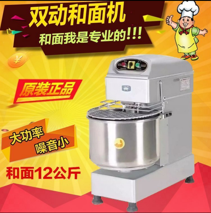  Henglian HS30 dual motion and face machine 12KG large and face machine 35L Commercial mixer kneading machine