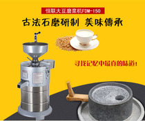 Henglian FDM150 soybean refiner Commercial soymilk machine pulp slag separator large beater