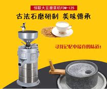 Henglian FDM125 soybean refiner commercial soybean milk machine pulp slag separator soybean refiner
