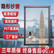 Invisible high-definition high-permeability mesh without punching rewinding side-pull easy to remove and wash custom-made anti-mosquito screens for outward-opening windows