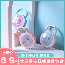 Suitable for baby pacifier match monkey small mushroom teether storage box box storage box box dust box
