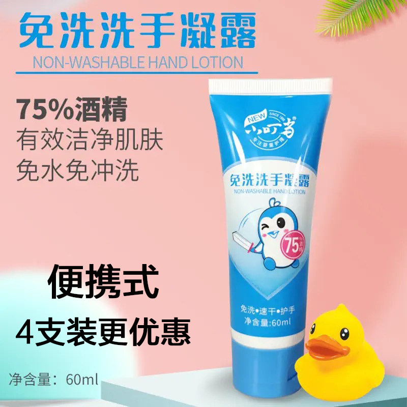 Small Bites Alcohol Free Hand Sanitizer Sanitizer Gel Disinfectant Gel Baby Baby Hand Sanitizer Children Portable-Taobao