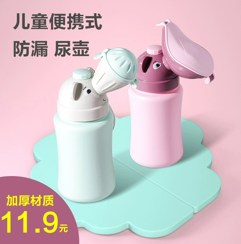 Детский портативный писсуар, ночной туалет подходит для мужчин и женщин для выхода на улицу