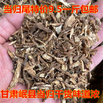 Angelicae tail 500g batch Gansu Min County Angelicae tail fragments Angelicae tail fragments Angelicae tail fibrous roots