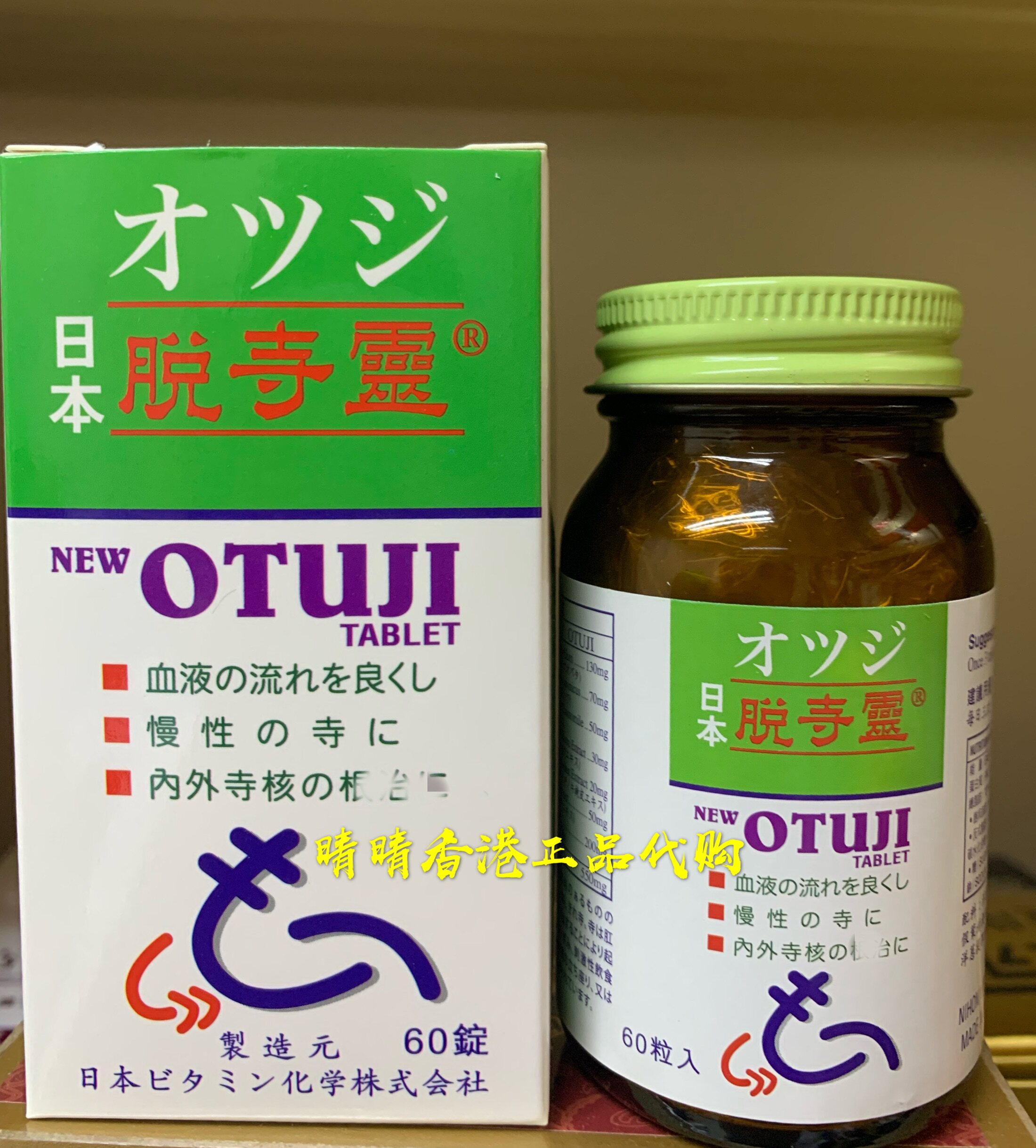Hong Kong Japan Tetsuji Linggrass this plant hemorrhoid pill 60 spindles