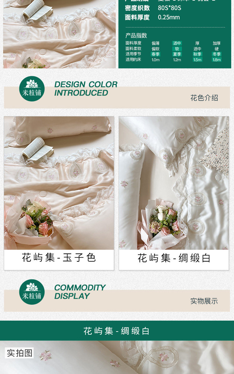 Химические волокна 公主风夏凉被蕾丝80双面支天丝夏被四件套 裸睡空调被夏季可机洗 OTHER