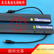 Hitachi Elevator Microke Light Curtain WECO-917G71-AC220 Induction with Safety Touch Edition Original Factory Two-in-One
