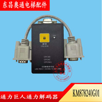 Kone elevator decoder Giant Kongli decoder CPU40 CPU561 motherboard decoder unlimited number of times