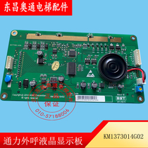 KONE outbound LCD display panel KM1373014G02 KM1373014G11 1373015H02 brand new