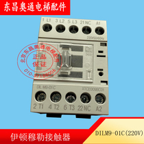 Eaton Muller contactor DILM9-01C (220V) XTCE009BC01