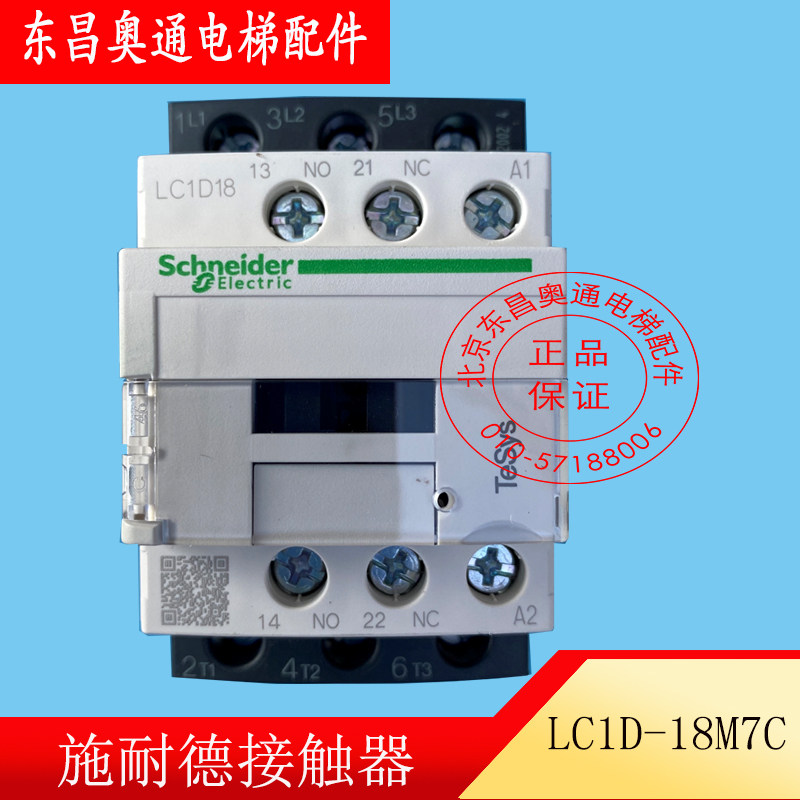 Hot sale Schneider Tesys three pole contactor LC1D18M7C AC220V original brand new