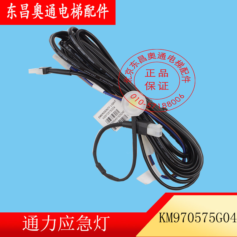 Hot sale Tongli elevator accessories car emergency lighting KM970575G04 new LED emergency lighting emergency lighting