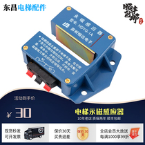 Original elevator accessories Donghai permanent magnet leveling sensor YG-1A B induction relay induction switch