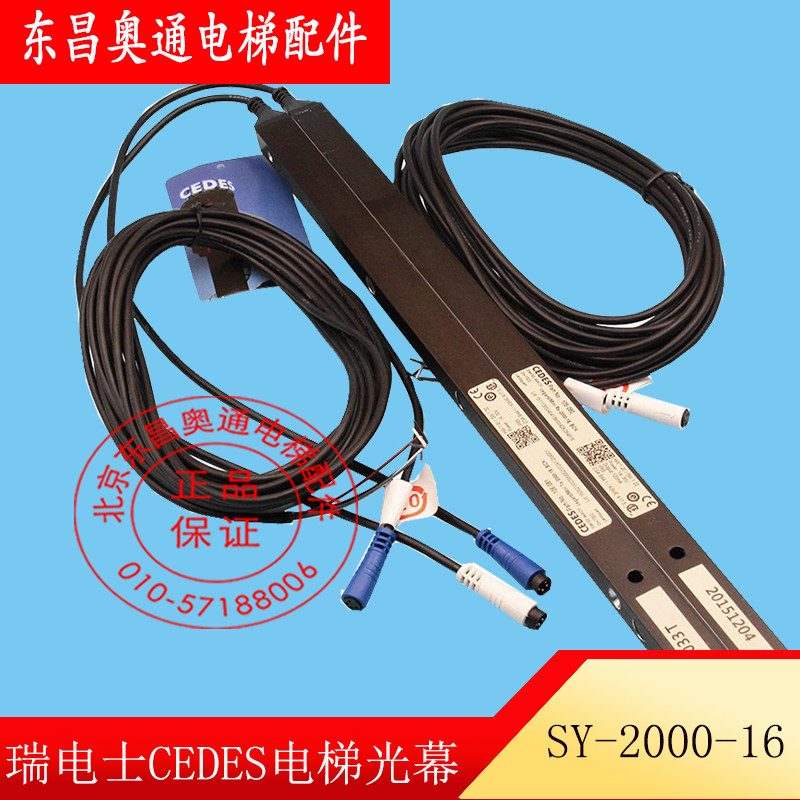 CEDES Light Curtain RX TX-2000-16BCK Minimax-79 159 Otis Tins Elevator Light Curtain