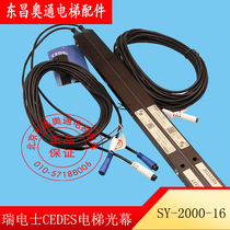 Swiss electric CEDES light curtain Cegard mini TX RX SY-2000-16BCK original Shunfeng
