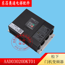 Panasonic Panasonic door inverter AAD03020DKT01 elevator control box original brand new