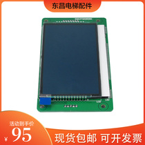 Giant KONE elevator LCD outbound call display board KM1373005G01 KM1353670G01 G11 blue screen