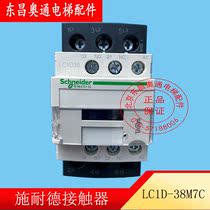 Schneider TeSys three-pole AC contactor LC1D-38M7C brand new original AC110 220