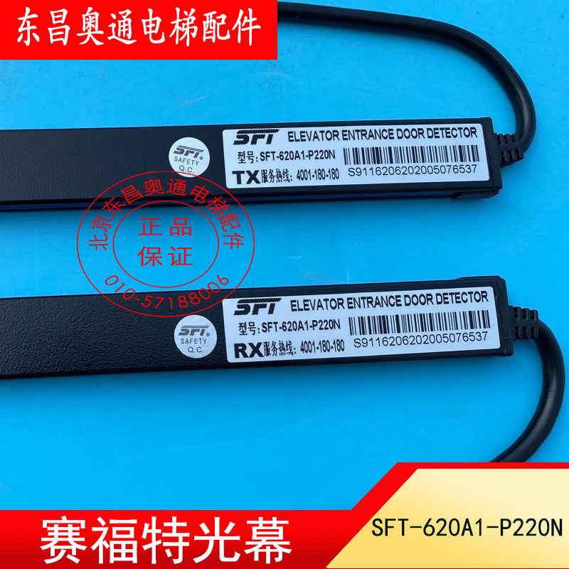 Ford Elevator Light Screen SFT-620A1 Universal Infrared 94 Beam Original Brand New