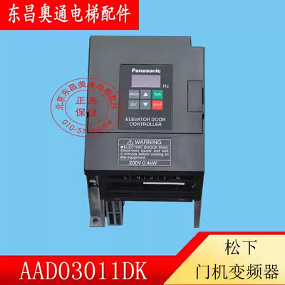 Elevator special Panasonic door machine inverter AAD03011DK vertical door machine box original factory New Single piece