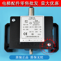 New elevator accessories elevator speed limiter switch XS1-24 travel switch speed limiter switch original