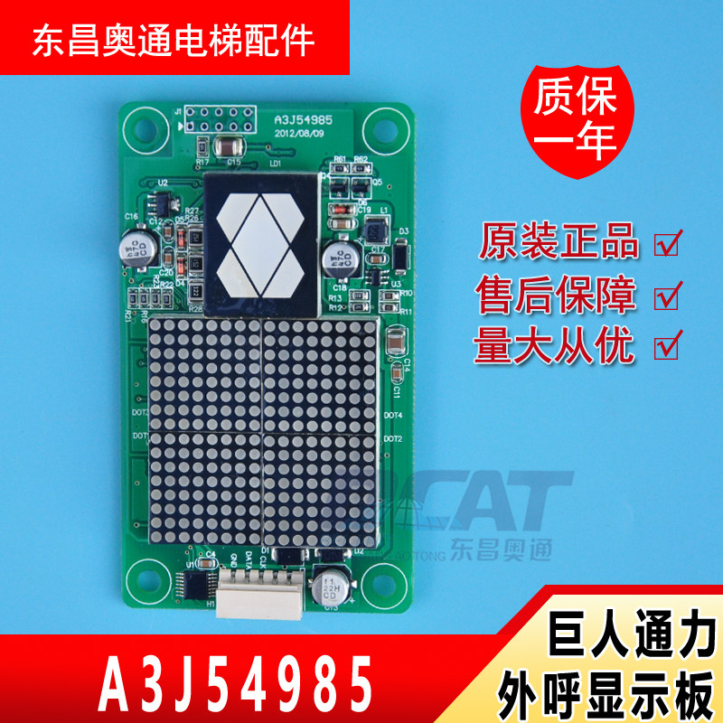 Elevator Accessories Giant Kongli Elevator Exor Display Panel A3N54986 A3J54985 A3N54986