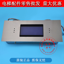 Elevator accessories Kongli horizontal external call box including display panel external call Shell full set of stainless steel
