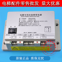 OTIS emergency power supply OTIS SWEET EMA25300M1 emergency lighting power EMA25300M3