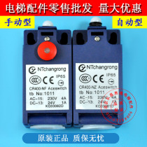 Elevator accessories OTIS Otis CR400-NF limit switch tension wheel switch KG03082D new spot