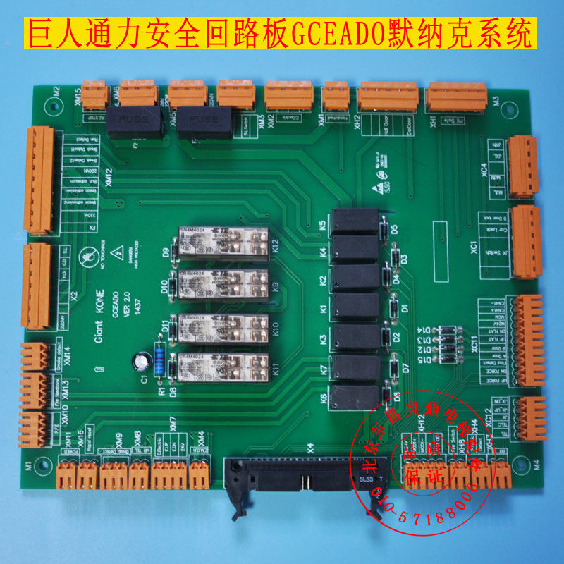 Giantkone GPS33E System Safety Circuit Board GCEADO GCEADOG02 GCEADO03 Full model