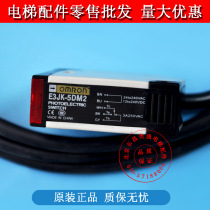 Spot parts Omron on-beam type photoelectric switch sensor E3JK-5DM2 5L original warranty