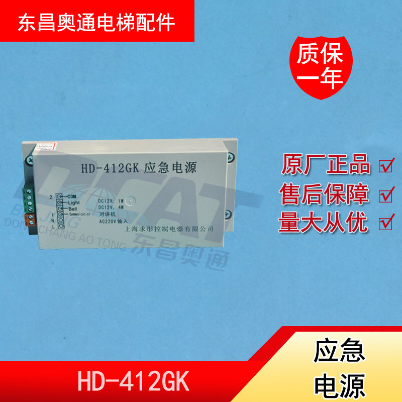 Elevator accessories GIANTKONE Emergency power intercom power HD-412GK HD-212GK HD-212D