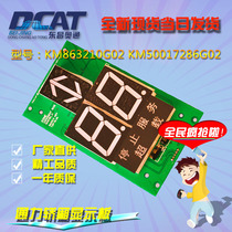 Kone elevator accessories car car interior display board seven-segment code KM863210G02KM50017286G02