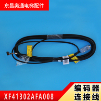 Otis elevator accessories 1387 encoder cable XF41302AH008 (line length 7 meters)